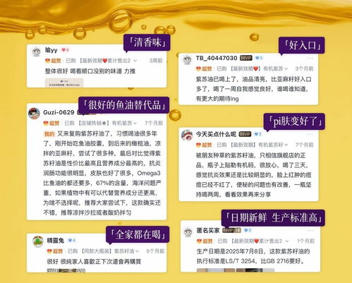 全食物日記紫蘇油榮獲人民日?qǐng)?bào)點(diǎn)贊，全國(guó)銷量第一背后的品牌力量
